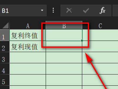 如何在EXCEL 中制作复利终值系数表