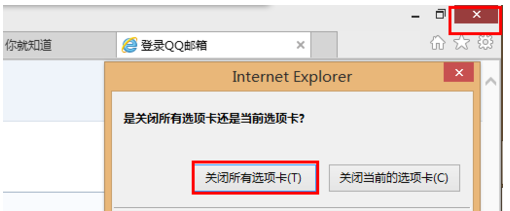 InPrivate 如何设置自动关闭?