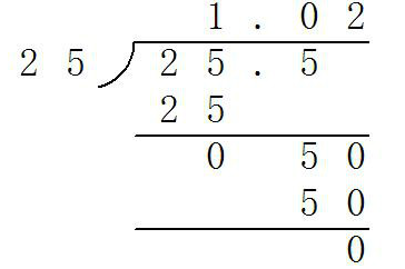 25.5÷25的竖式怎么列？