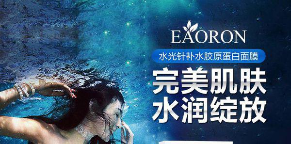 eaoron是什么牌子