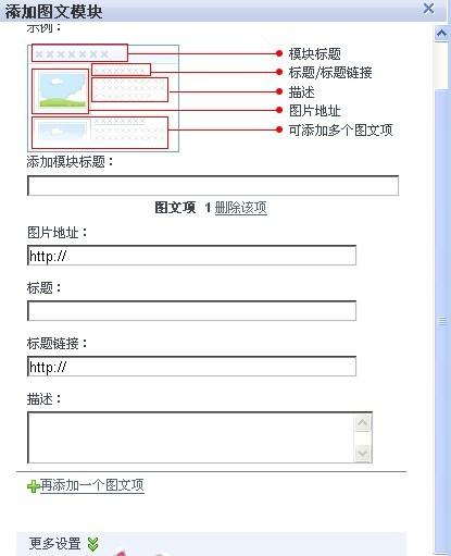 怎么做空间主页，文字