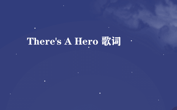 There's A Hero 歌词