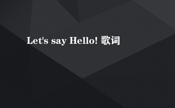 Let's say Hello! 歌词