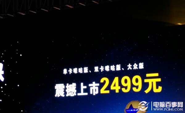 中兴星星2号多少钱？