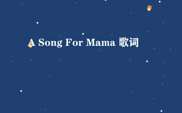 A Song For Mama 歌词