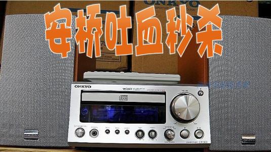 日本安桥功放机a809音质怎样?要配哪种音箱较好呢？谢谢！