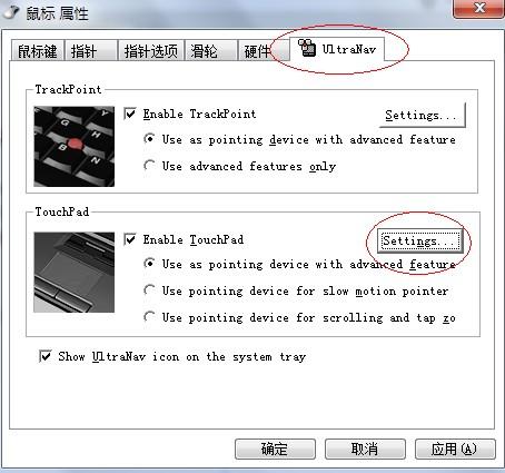 ThinkPad SL410如何设置触摸板