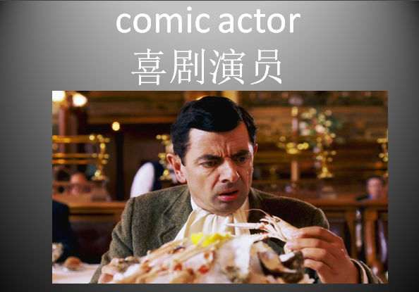 comic怎么读？