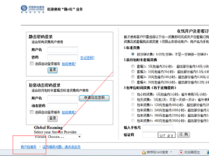 怎样打开中国移动wlan的登录页面？