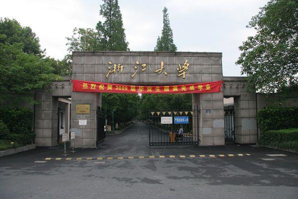 浙江农业大学是211学校吗