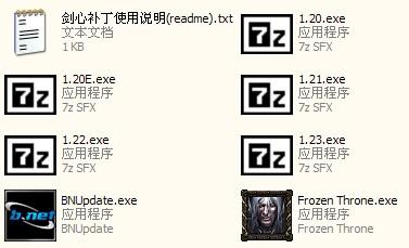 冰封王座3可以用补丁把1.21升级到1.20e吗？