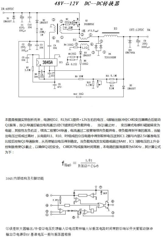 谁给个48v转12v电路图，目前做实训，需要啊！！