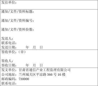 工程联系单监理签字意见如何写？