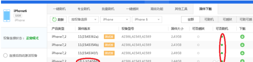 验证通道关闭，iOS11还可以降级吗？