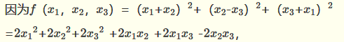 二次型f（x1，x2，x3）=（x1+x2）2+（x2-x3）2+（x3+x1）2的秩为______