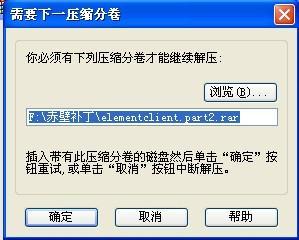 关于多玩上面赤壁补丁的解压问题