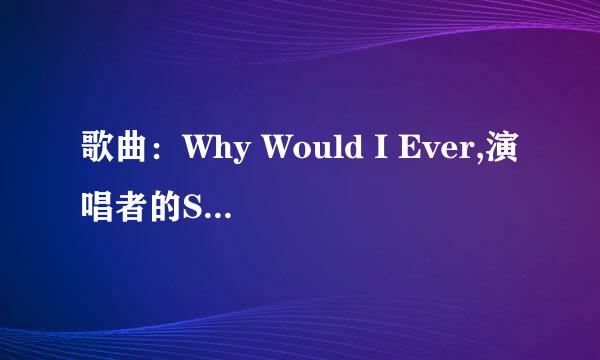 歌曲：Why Would I Ever,演唱者的Sam Watters资料谁有啊？