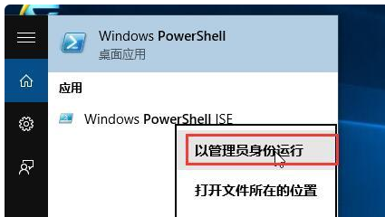 win10开始菜单所有应用不见了怎么办