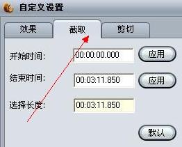 求音频截取软件