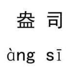 水杯上的刻度oz是什么意思