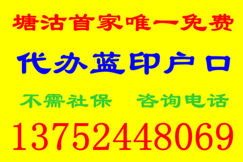 办理天津蓝印户口楼盘怎么选择？