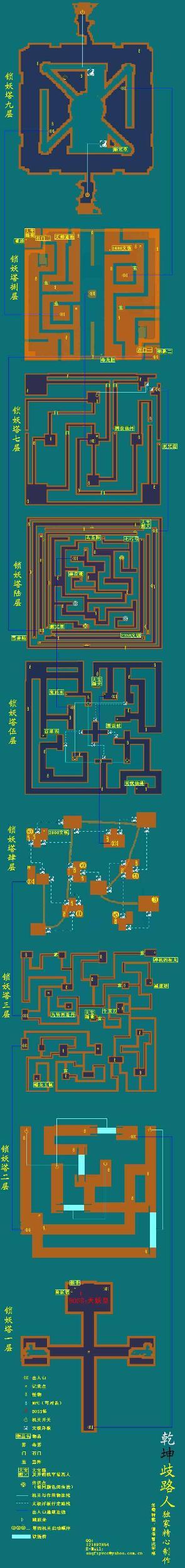 仙剑三锁妖塔第七层怎么过？有地图没有？