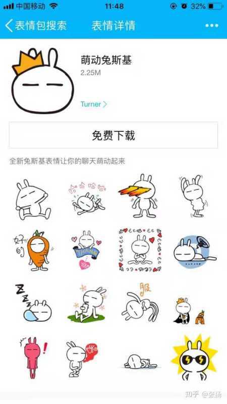 贴吧里面的兔斯基qq表情包