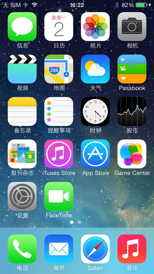 如何升级到iOS 7？