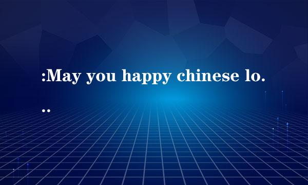 :May you happy chinese lover's day[em]e166[/em]