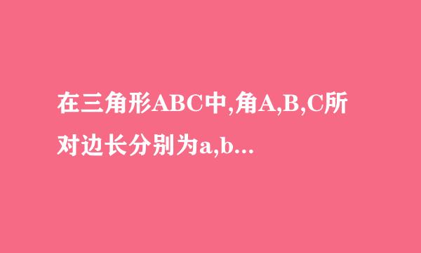 在三角形ABC中,角A,B,C所对边长分别为a,b,c,若a平方+b平方=2c平方,则cosC的最小值为