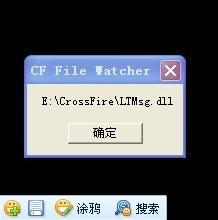 E:\CROSSFIRE\LTMSG.DLL什么意思