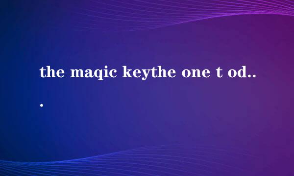 the maqic keythe one t odc是什么歌