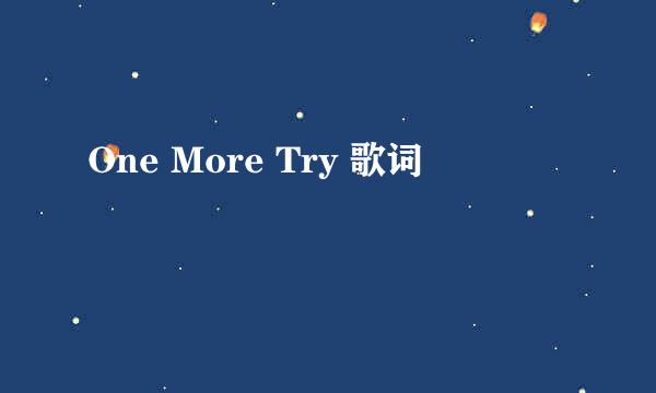 One More Try 歌词