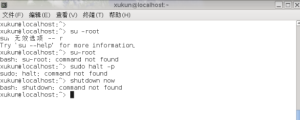 suse linux 关机命令