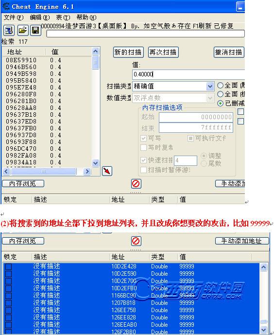 造梦西游3怎么修改装备攻击，技能