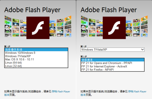 提示Flash Player版本过低怎么办