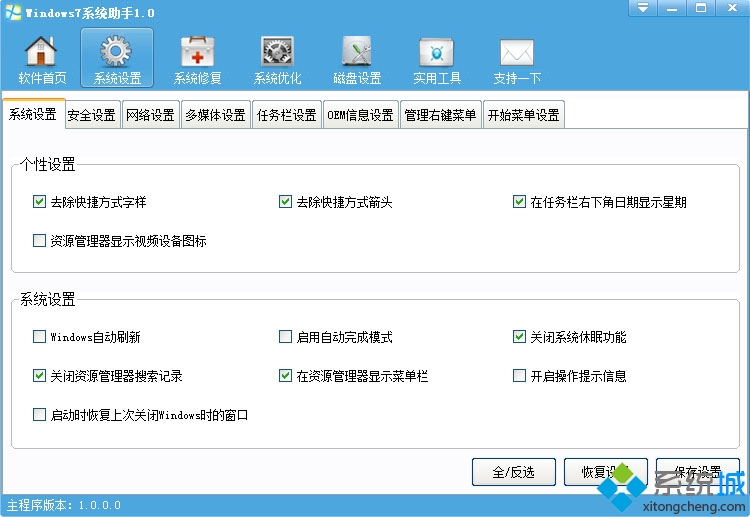 win7旗舰版系统下微软设备健康助手的功能和使用方法有哪些？