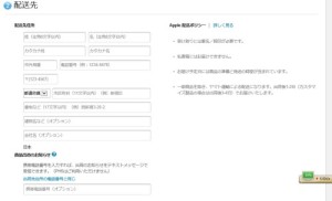 准备在日本苹果官网买个iphone6怎么填写地址啊