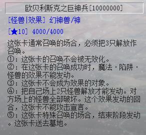 游戏王里面的奥贝里斯克巨神兵会受到光罩黑道或者激流葬效果影响吗