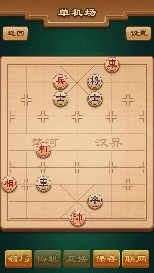 象棋残局:老兵搜林。求大师指点破解之法