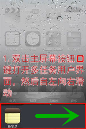 iPhone怎样锁定屏幕不旋转？