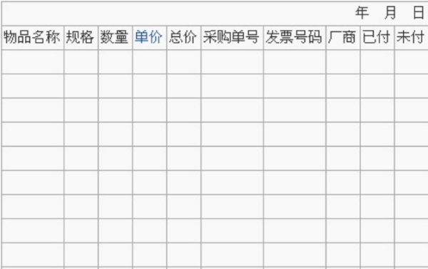 交水土保持设施补偿费如何做会计分录