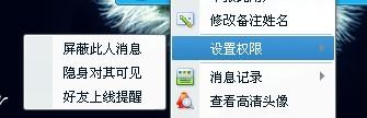 怎么看qq隐身