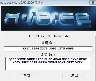 跪求AutoCAD2009激活码