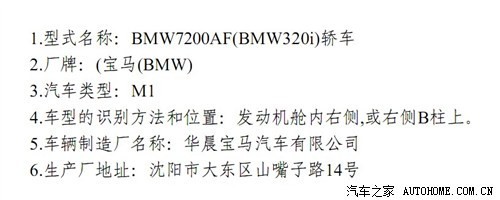 宝马3系是不是Li的就是华晨宝马，i就是进口的？