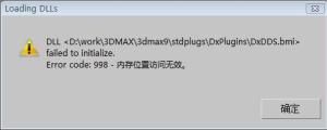 有关3dmax9的问题？