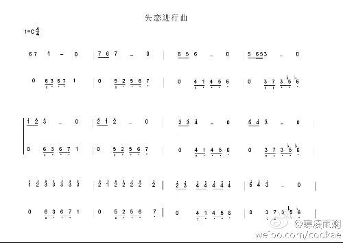 求 失恋进行曲 的数字谱！~~~~(>_<)~~~~ 1234的那种 先谢谢咯 电子琴的.数字谱哦