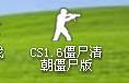 CS打僵尸怎么选幸存模式？