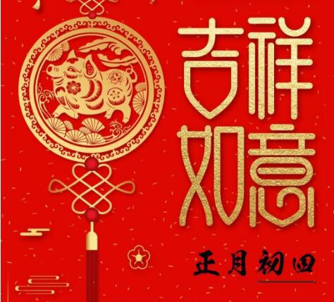 为什么初一吃饺子初二吃面初三吃合子？初四吃什么