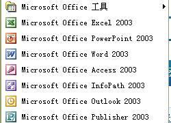 excel2003电子表格软件怎么下载帮帮忙